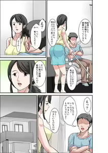 Page 3 of Musuko no Kyokon no Toriko ni Natte Shimatta Chou Binkan Taishitsu no Okaa-san - preview thumbnail