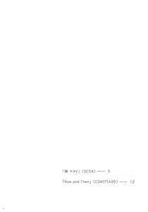 Page 3 of Little World -Copy-bon Sairokushuu- - preview thumbnail