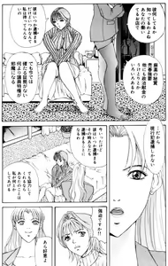 Page 135 of Oedipus no Koibitotachi - Lovers of Oedipus - preview thumbnail