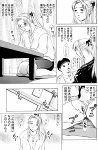 Page 19 of Oedipus no Koibitotachi - Lovers of Oedipus - preview thumbnail