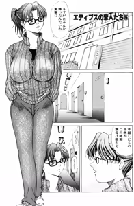 Page 69 of Oedipus no Koibitotachi - Lovers of Oedipus - preview thumbnail