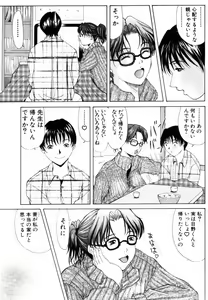 Page 71 of Oedipus no Koibitotachi - Lovers of Oedipus - preview thumbnail