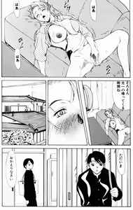 Page 90 of Oedipus no Koibitotachi - Lovers of Oedipus - preview thumbnail