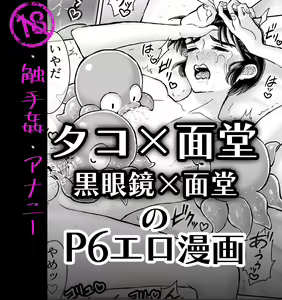 Shokushu Kan Manga — hentai manga cover on Fhentai