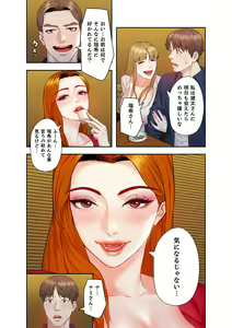 Page 114 of 旅先インモラル【合本版】 第01巻 - preview thumbnail