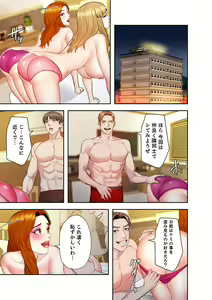 Page 115 of 旅先インモラル【合本版】 第01巻 - preview thumbnail