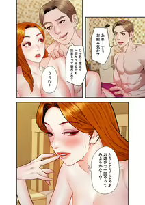 Page 118 of 旅先インモラル【合本版】 第01巻 - preview thumbnail