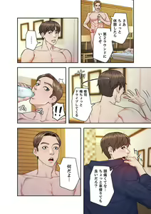 Page 128 of 旅先インモラル【合本版】 第01巻 - preview thumbnail