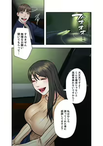 Page 133 of 旅先インモラル【合本版】 第01巻 - preview thumbnail