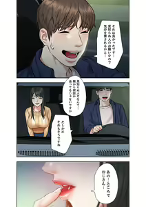 Page 134 of 旅先インモラル【合本版】 第01巻 - preview thumbnail