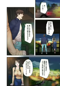 Page 138 of 旅先インモラル【合本版】 第01巻 - preview thumbnail