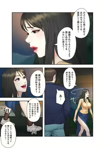 Page 139 of 旅先インモラル【合本版】 第01巻 - preview thumbnail
