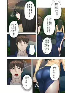 Page 140 of 旅先インモラル【合本版】 第01巻 - preview thumbnail