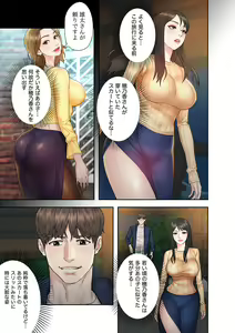 Page 141 of 旅先インモラル【合本版】 第01巻 - preview thumbnail