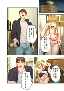 Page 148 of 旅先インモラル【合本版】 第01巻 - preview thumbnail