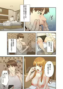 Page 157 of 旅先インモラル【合本版】 第01巻 - preview thumbnail