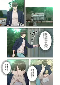 Page 159 of 旅先インモラル【合本版】 第01巻 - preview thumbnail