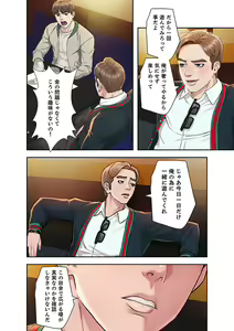 Page 16 of 旅先インモラル【合本版】 第01巻 - preview thumbnail