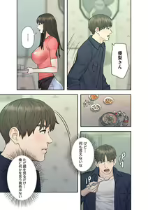 Page 161 of 旅先インモラル【合本版】 第01巻 - preview thumbnail