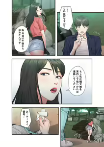 Page 164 of 旅先インモラル【合本版】 第01巻 - preview thumbnail