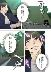 Page 165 of 旅先インモラル【合本版】 第01巻 - preview thumbnail