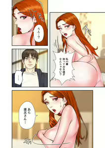 Page 170 of 旅先インモラル【合本版】 第01巻 - preview thumbnail