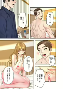 Page 171 of 旅先インモラル【合本版】 第01巻 - preview thumbnail