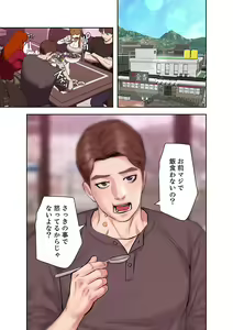 Page 173 of 旅先インモラル【合本版】 第01巻 - preview thumbnail
