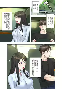 Page 179 of 旅先インモラル【合本版】 第01巻 - preview thumbnail