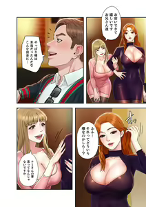 Page 18 of 旅先インモラル【合本版】 第01巻 - preview thumbnail