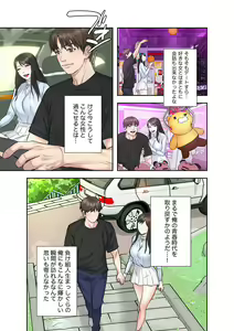 Page 181 of 旅先インモラル【合本版】 第01巻 - preview thumbnail