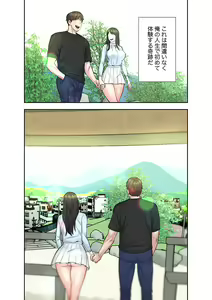 Page 182 of 旅先インモラル【合本版】 第01巻 - preview thumbnail