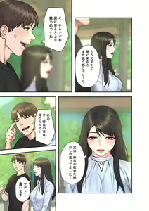 Page 183 of 旅先インモラル【合本版】 第01巻 - preview thumbnail
