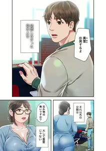 Page 3 of 旅先インモラル【合本版】 第01巻 - preview thumbnail