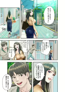 Page 45 of 旅先インモラル【合本版】 第01巻 - preview thumbnail