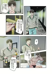 Page 51 of 旅先インモラル【合本版】 第01巻 - preview thumbnail