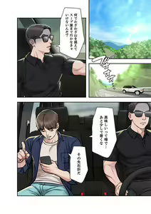 Page 52 of 旅先インモラル【合本版】 第01巻 - preview thumbnail