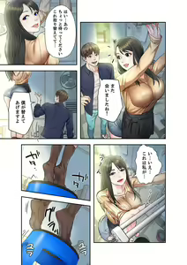 Page 57 of 旅先インモラル【合本版】 第01巻 - preview thumbnail