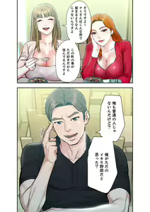Page 67 of 旅先インモラル【合本版】 第01巻 - preview thumbnail