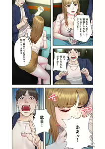 Page 81 of 旅先インモラル【合本版】 第01巻 - preview thumbnail