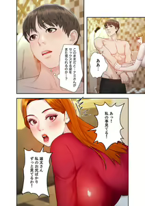Page 98 of 旅先インモラル【合本版】 第01巻 - preview thumbnail