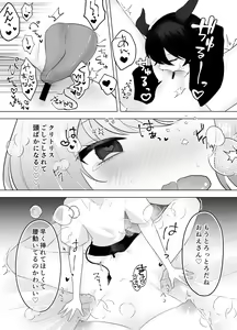 Page 14 of Shota Inma to Saimin Ecchi - preview thumbnail