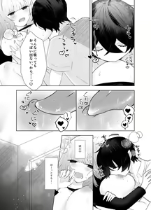 Page 9 of Shota Inma to Saimin Ecchi - preview thumbnail