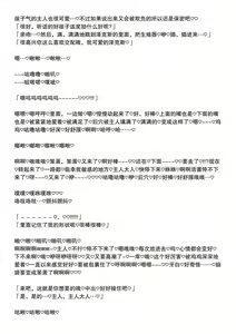 Page 11 of #2 幼体电龙莱泽克斯被天眼泡狐捡到并抚养长大的故事2 - preview thumbnail