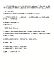 Page 12 of #2 幼体电龙莱泽克斯被天眼泡狐捡到并抚养长大的故事2 - preview thumbnail