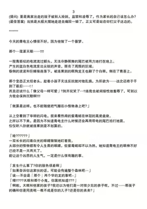 Page 13 of #2 幼体电龙莱泽克斯被天眼泡狐捡到并抚养长大的故事2 - preview thumbnail