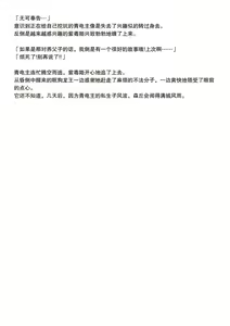 Page 14 of #2 幼体电龙莱泽克斯被天眼泡狐捡到并抚养长大的故事2 - preview thumbnail