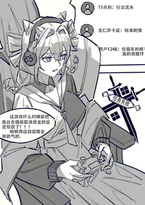 Page 3 of 尤里卡の直播事故，黑粉闯进家！（试行版） - preview thumbnail