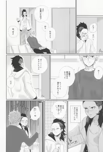Page 16 of Dare ni Demo Himitsu wa Aru - Everyone has secrets. - preview thumbnail