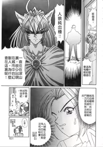 Page 101 of Elf no Wakaokusama | 精靈嬌妻 Vol. 2 - preview thumbnail